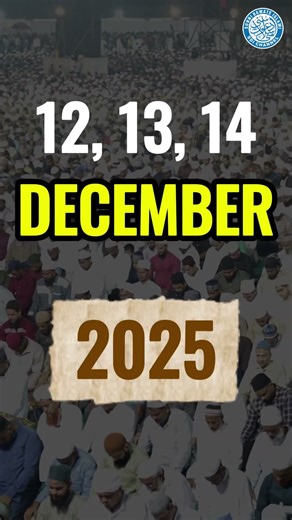 Sunni Dawate Islami's 33rd Annual Sunni Ijtema | 12, 13, 14 Dec 2025 |#wadienoor #azadmaidan