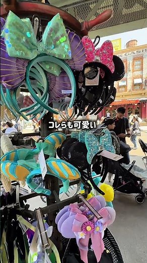 [Tokyo DisneySea] Sold out, hopeless. Latest information on DisneySea headbands!!