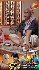 2.9M views · 10K reactions | Saasu Jee Namaste || #Reel Namaste Saasu Ji || Gourav Jha, Yamini Singh || Bhojpuri Song 2023 #NamasteySaasuJi #GouravJha #YaminiSingh #AnitaRawat #AwdheshMishra #DevSingh #DimpleSingh #BinaPandey #DhamaVerma #Anooplota #AnoopArora, #BabluKhan #BaleshwarSingh #नमस्तेसासूजी #enterr10rangeela #bhojpuricinema | Enterr10 Rangeela | Facebook