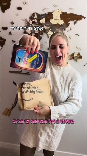 לא האמנתי שהרגע הזה יקרה😇 אמזון ארצות הברית👇 https://a.co/d/63vURft