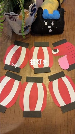 提灯壁面飾り#7月壁面飾り#壁面飾り #お祭り #高齢者施設#提灯の作り方