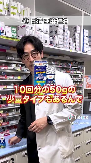 亜麻仁油の健康効果と使用方法の解説