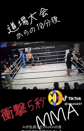 喧王: 地下格闘技試合の興奮と熱狂