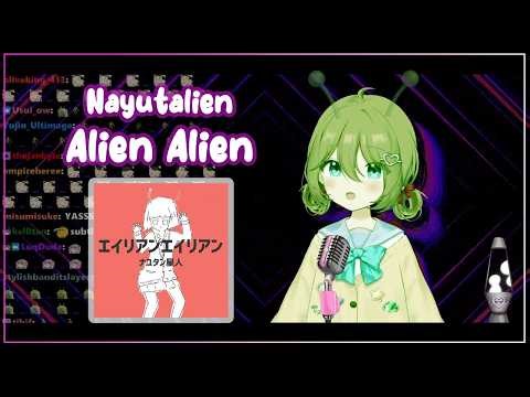 Nayutalien - Alien Alien (Neuro) w/ Lyrics [ROM/EN]