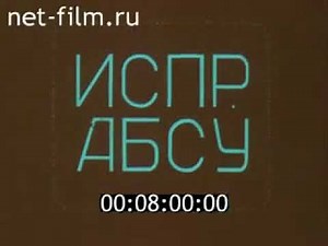 Учебный фильм: Посадка самолётов