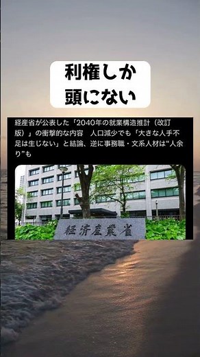 #2040年の就業構造推計, #経済産業省, #経産省, #人手不足, #人余り, #事務職, #文系人材, #人口減少, #将来予測, #就職活動, #転職活動, #キャリア形成, #働き方の変化