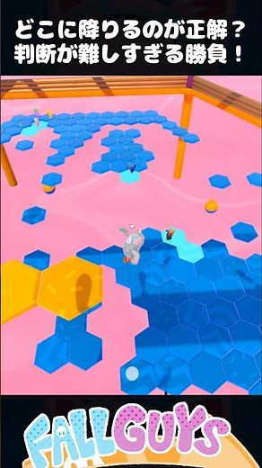 どこに降りるのが正解？止まるなキケン【FallGuys/フォールガイズ】