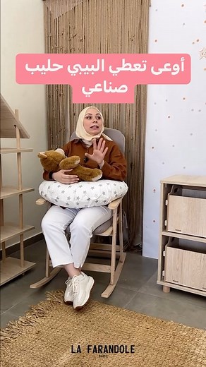 90K views · 768 reactions | Empowering new moms with tips and tricks for successful breastfeeding and formula feeding. Learn how to balance both with ease and relaxation. @lafarandoleshop #NewMomTips #Breastfeeding #FormulaFeeding | La farandole shop | Facebook