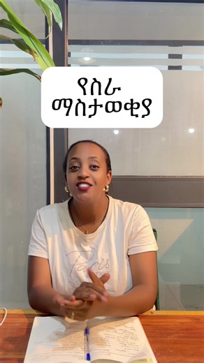 Ethiopian School Review: Insights into Education System