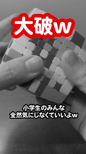 【9×9が大破！】救世主現る！