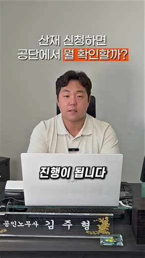 What is the review process at the Korea Workers' Compensation & Welfare Service after filing for ...