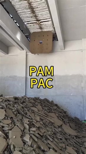 污水處理問題解決方案 | 聚丙烯酰胺與聚合氯化铝技術