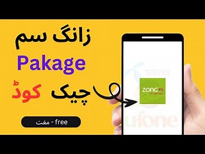 how to check zong active packages - Zong Package Check code