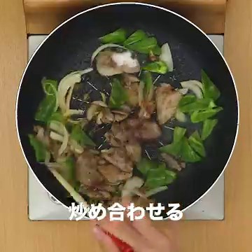 パパっと一品！ 豚こまとピーマンの甘辛丼のレシピ動画・作り方 | デリッシュキッチン