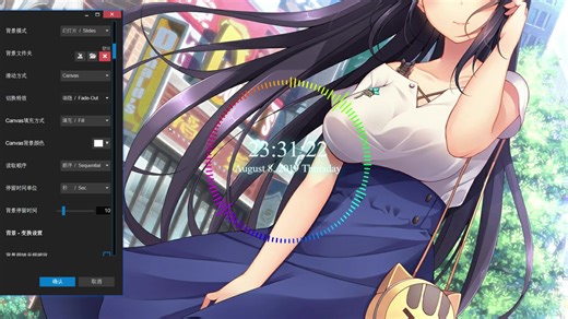 【壁纸】音频响应+自定义特效