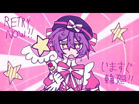 【Uta Utane/Defoko VCV】いますぐ輪廻 / Retry Now【UTAUカバー】