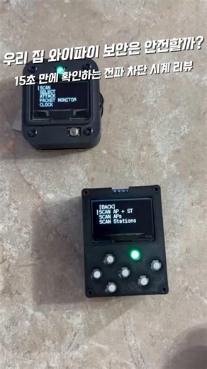 ⌚ The Aesthetics of Security: Erasing Threats and Designing Signals, a Masterpiece of Hacking Too...