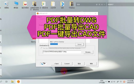 PDF批量转DWG！PDF批量导出CAD！PDF一键导出CAD文件！