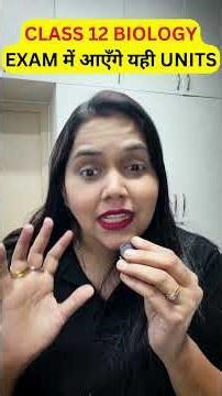 Class 12 Biology में यही Units आएँगे 🔥 Confirm Weightage