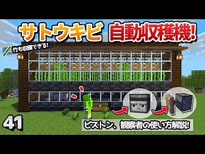 [41] Minecraft for beginners: Learn the basics of devices with this tutorial on how to make an au...