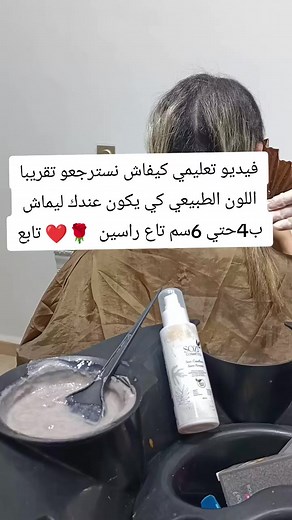 gardenof artisan#mounirsalon #cloration #hairstyle #hairdresser #صبغات