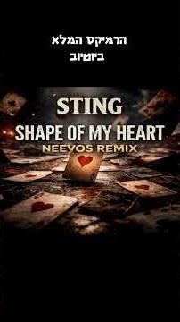 Sting - Shape Of My Heart (Neevos Remix)