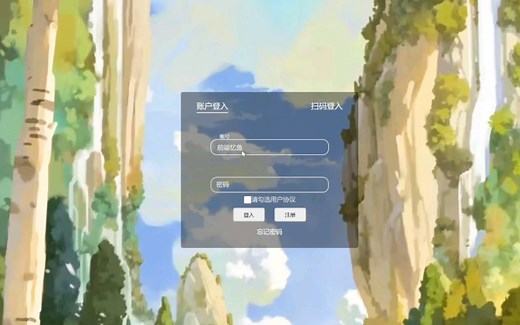 一键跳转，触手可及：HTML CSS JS实现登入页跳转（账号密码登入 扫码登入）