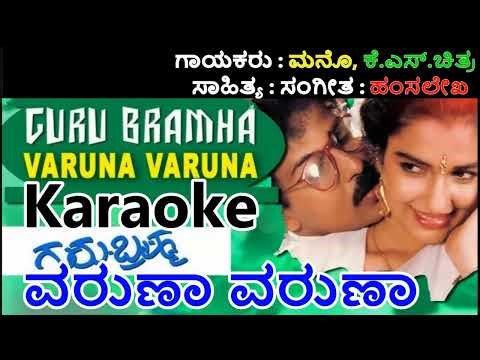 VARUNA VARUNA KARAOKE WITH LYRICS GURU BRAHMA 1992 Mano+Chithra Kannada Karaoke With Lyrics