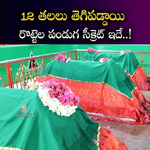 301K views · 6.5K reactions | Bara Shaheed Dargah Nellore Famous Rottela Festival in India Roti Festival Celebrations #sumantvbhakti #SumantvDevotional #barasheed #dargah #Festival #history #sumantvbhakti #SumantvDevotional | SumanTv Devotional | Facebook