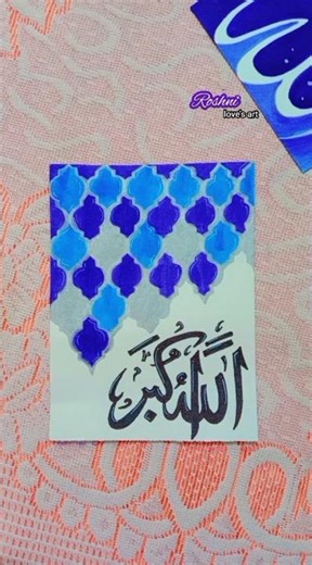 How to draw Arabic calligraphy/Arabic calligraphy drawing/#ytshorts #islamicart #trending #shorts