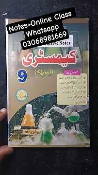 Chemisrty 9th Class Urdu Medium Notes=Guess Paper New Syllabus | Full Solved Exercise