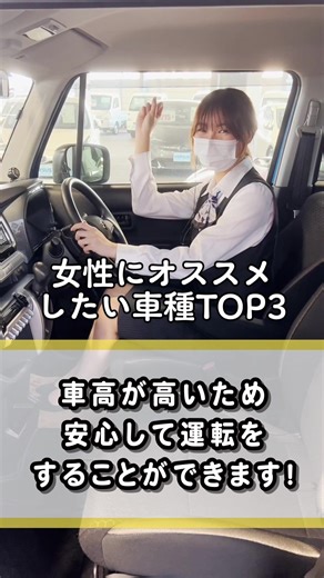 女性にオススメの車種3選を紹介💕