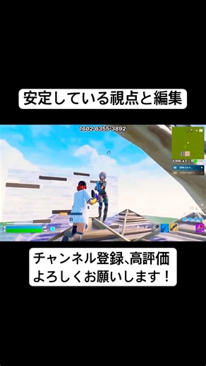 安定した視点と編集 #fortnite #フォートナイト