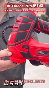 I tried out Astro Products' new product! ? #AstroProducts #AirInflator #Car #AirPump
