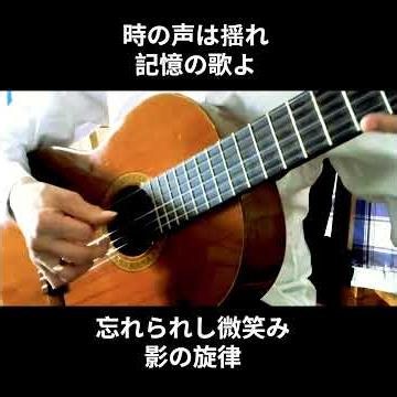 いのちの歌 / 竹内まりや ~ The Song of Life ~ Inochi no Uta