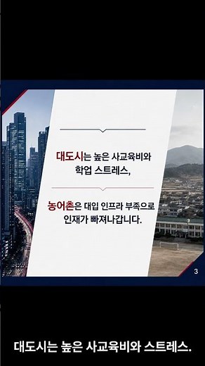 보조금을 퍼부어도 안 좁혀지는 교육격차! #교육격차 #기초학력 #농어촌 #공교육강화