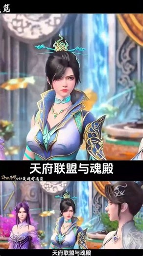 斗破蒼穹197：蕭炎血液壓制，魂滅生當場破防 #斗破苍穹 #萧炎 #魂殿 #魂灭生 #热血