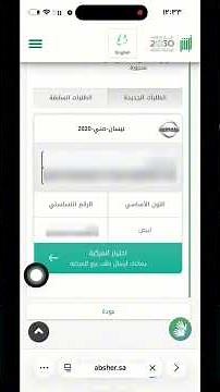 طريقة نقل ملكية مركبة من تطبيق أبشر | خطوات نقل ملكية المركبة