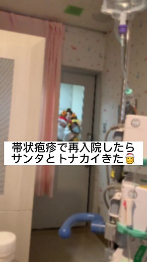 クリスマスイベントでの小児科体験：帯状疱疹との戦い