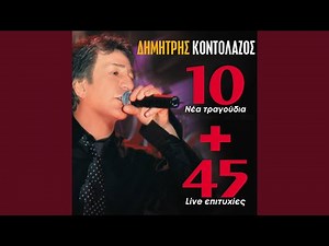 An To Les Afto Agapi (Live)