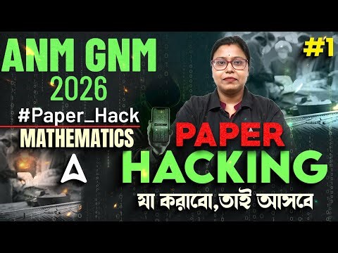 ANM GNM Math Suggestion 2026 | Paper Hacking | ANM GNM Math Practice Set | ANM GNM Math Class