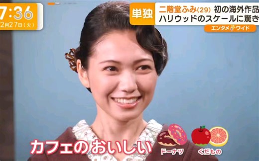 240227 Shōgun采访