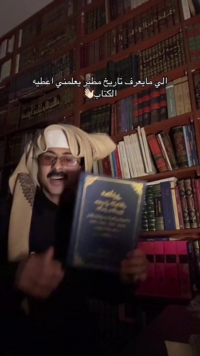 تاريخ قبيلة مطير: اكتشف تراثهم الثقافي