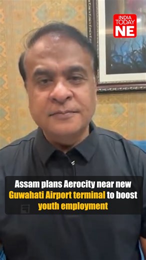 The Assam government has announced plans to develop an Aerocity near the newly built terminal of Lokpriya Gopinath Bordoloi International Airport in Guwahati. The project aims to position the city as a hub for business, tourism, and logistics while creating new avenues of employment for local youth. Integrated with modern infrastructure and commercial spaces, the Aerocity will anchor Assam’s vision of boosting connectivity-driven growth and attracting long-term investments to the Northeast. #Ass