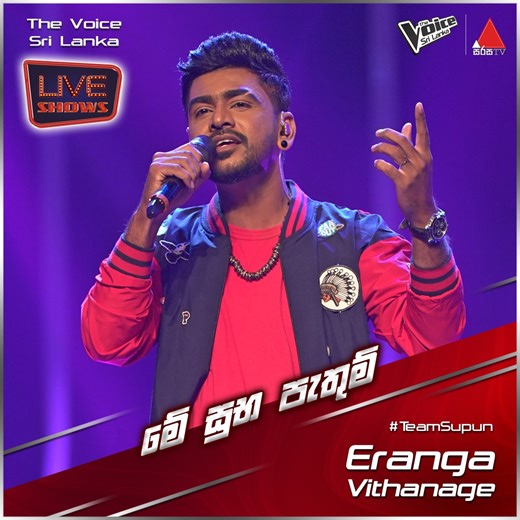 Me Suba Pathum (මේ සුබ පැතුම්) 😇💖 Eranga Vithanage | Team Supun | Live Shows සම්පූර්ණ වීඩියෝව 👉 https://www.sirasa.lk/tmHj9X #LiveShows #TheVoiceSriLanka #TheVoiceSL #TeamSupun #SirasaTV | The Voice Sri Lanka