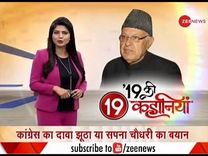 Watch top 19 stories of the day | Zee News English