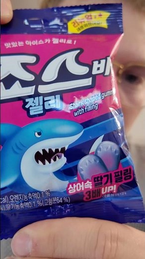 Trying Korean Shark Gummies 🇰🇷🦈 | 상어 젤리 먹어보기