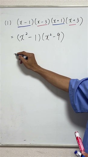 「文系が解く数Ⅰ」展開の計算（１） #数学 ＃高１ ＃学習 ＃勉強 ＃基礎