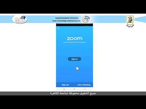 شرح خطوات استخدام برنامج zoom