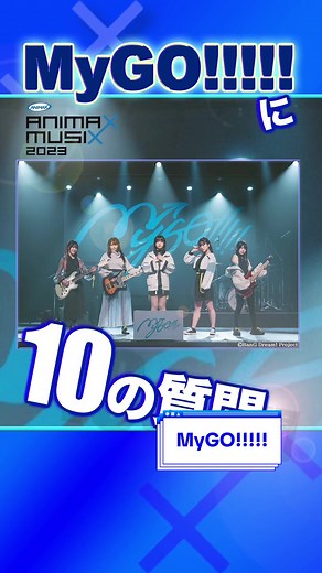 ANIMAX MUSIX 2023 11/18(土) 横浜アリーナ MyGO!!!!!の魅力に迫る 横浜アリーナで最高の時間を一緒に過ごそう‼️ ✅アニマックスで独占生放送・生配信も 🎫一般販売中❗️ https://www.animax.co.jp/animaxmusix/ 完売間近‼️お急ぎください💦 ANIMAX MUSIX公式X(旧Twitter)でも アーティスト 公開中♪ #animaxmusix #MyGO #バンドリ #横浜アリーナ #祭 #アニメミュージック @アニマックス @アニマックス @アニマックス